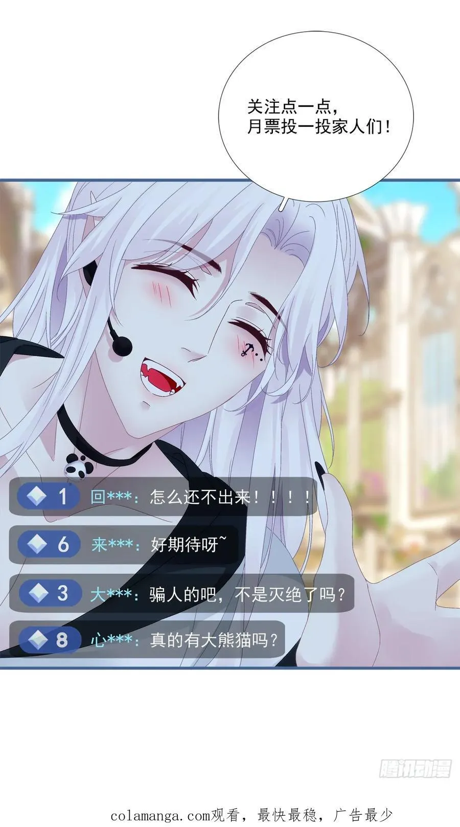 梦想中的生活！ 第40页
