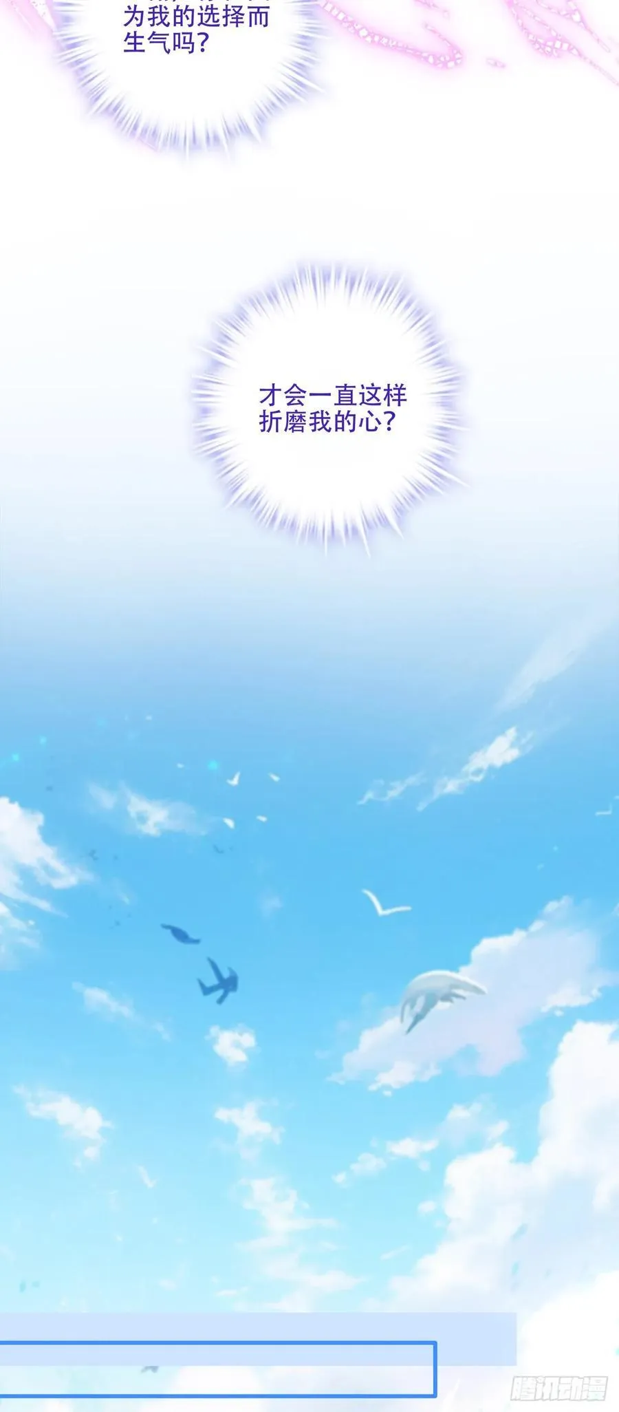 我有你就够了！ 第11页