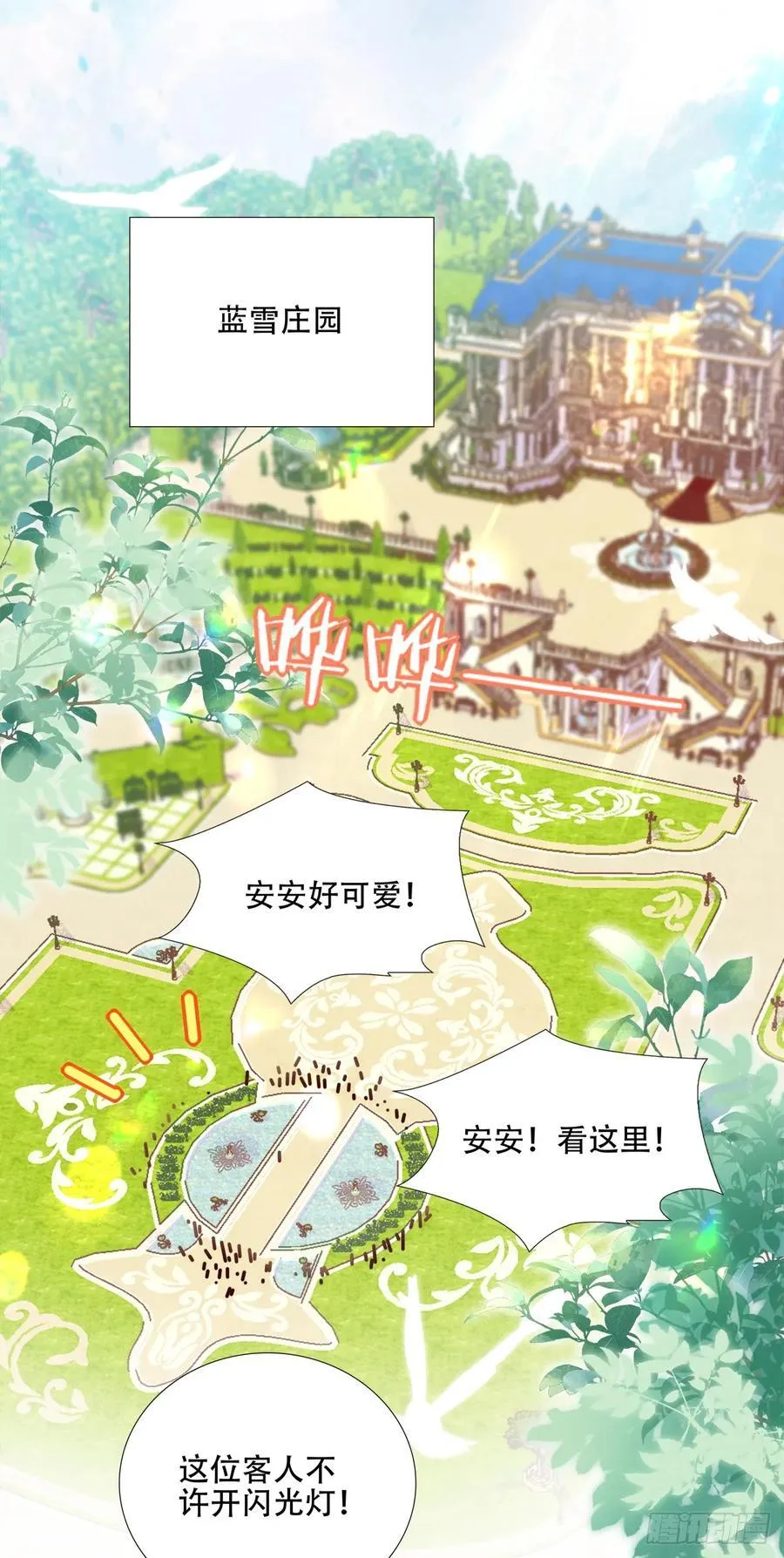 我有你就够了！ 第12页