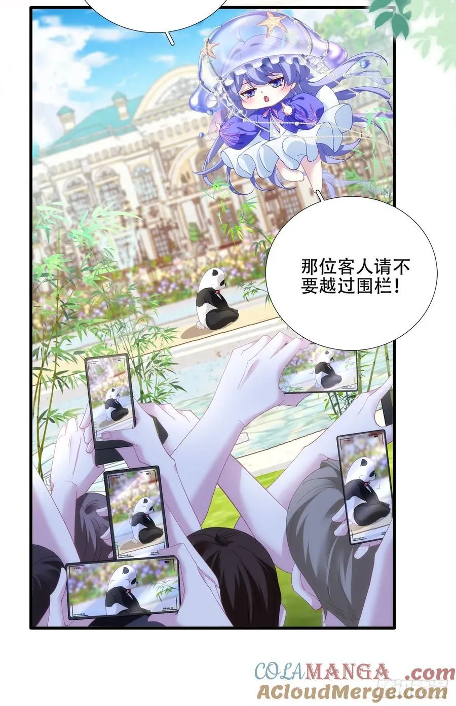我有你就够了！ 第13页