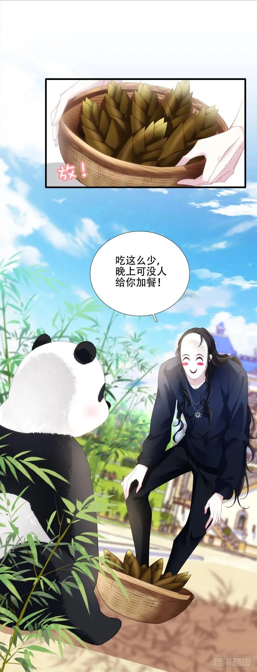 我有你就够了！ 第14页