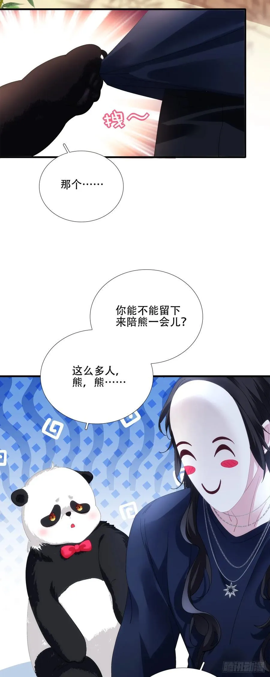我有你就够了！ 第15页