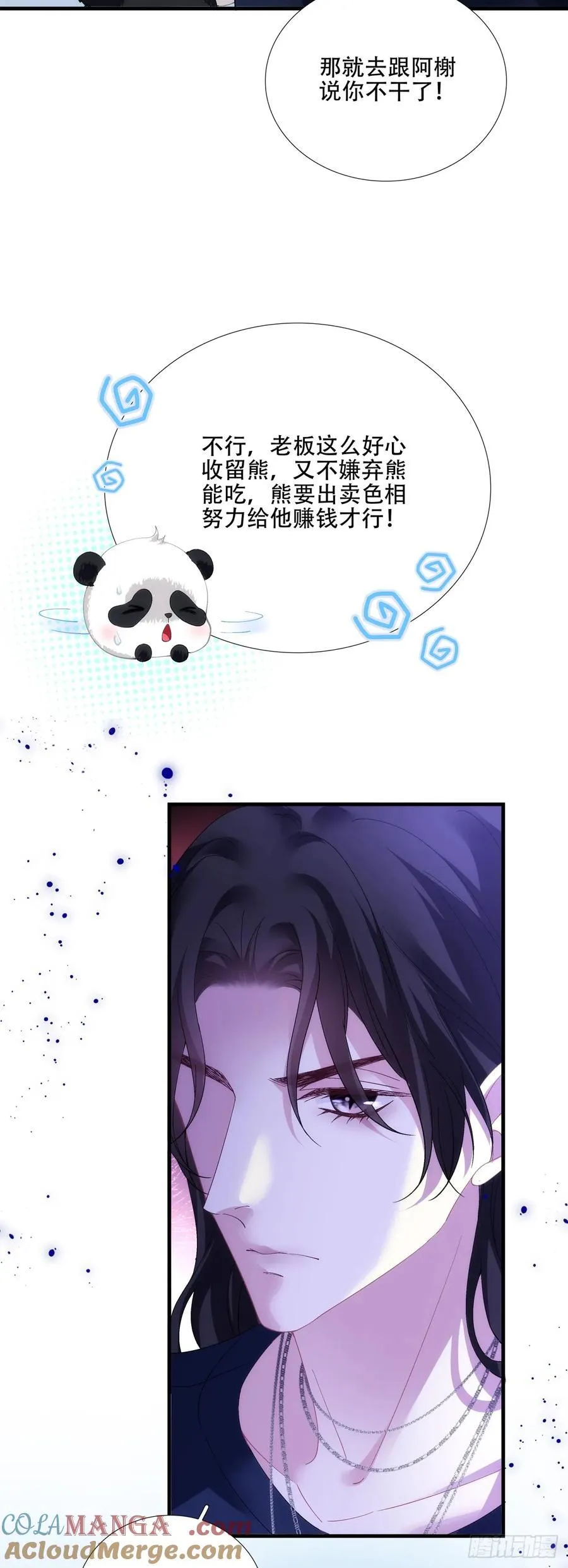 我有你就够了！ 第16页