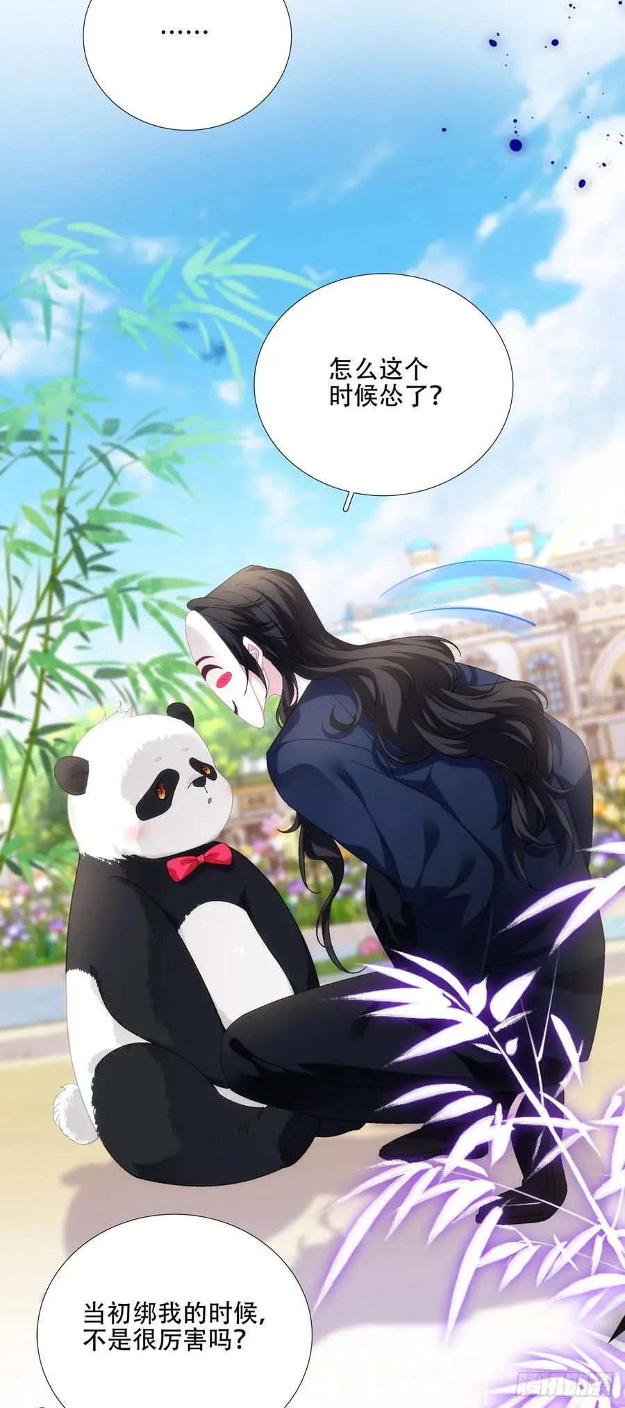 我有你就够了！ 第17页