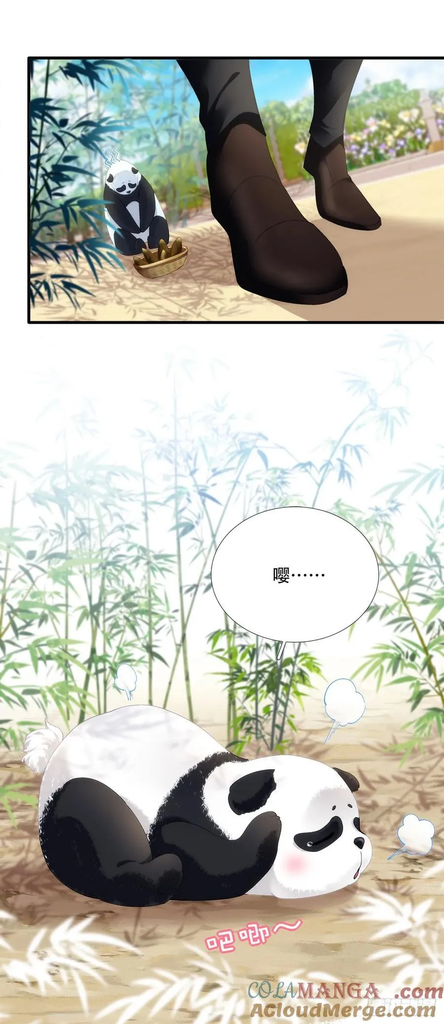 我有你就够了！ 第19页