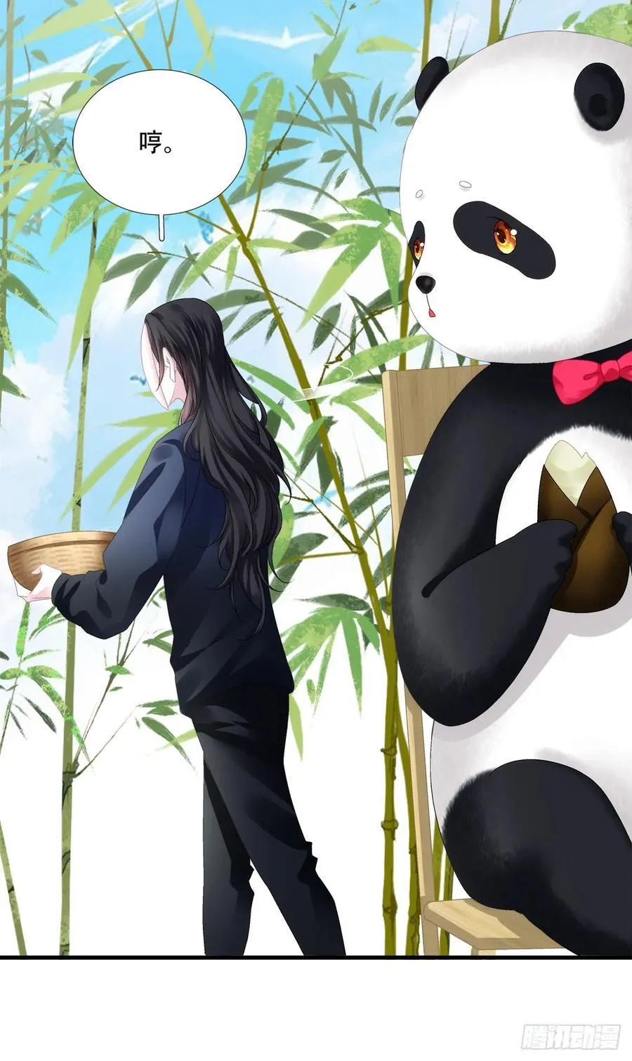 我有你就够了！ 第33页