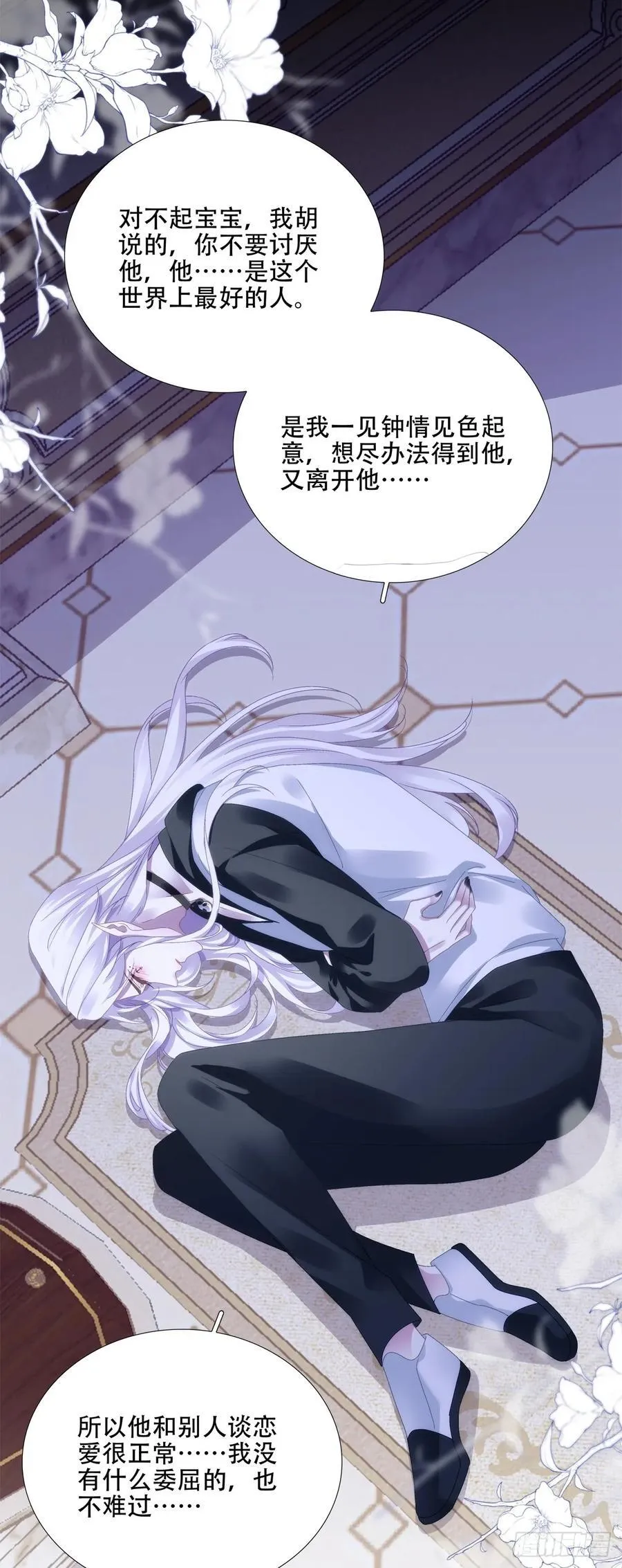 我有你就够了！ 第41页
