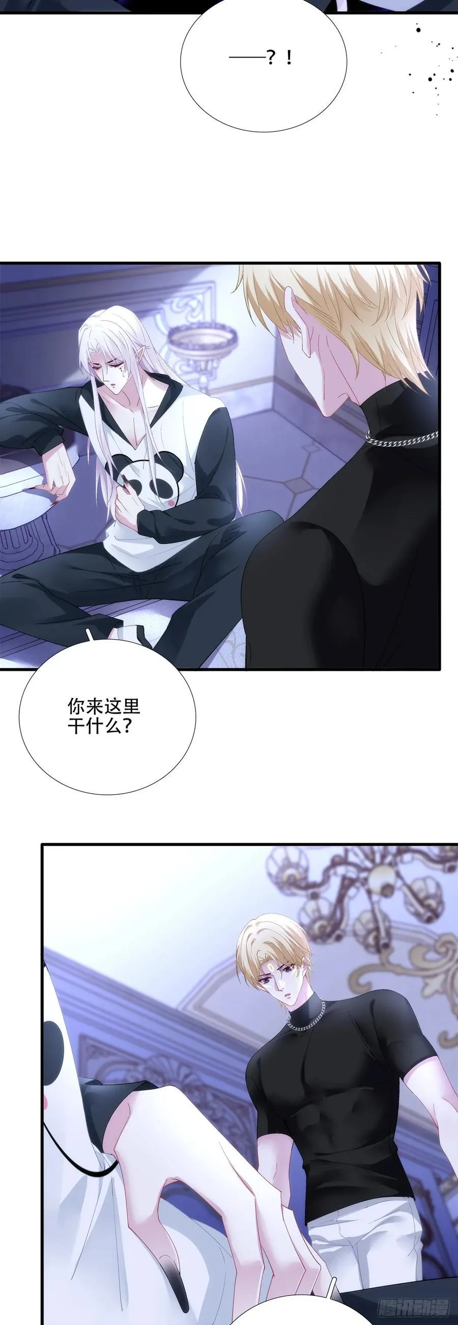 我们的孩子！ 第9页
