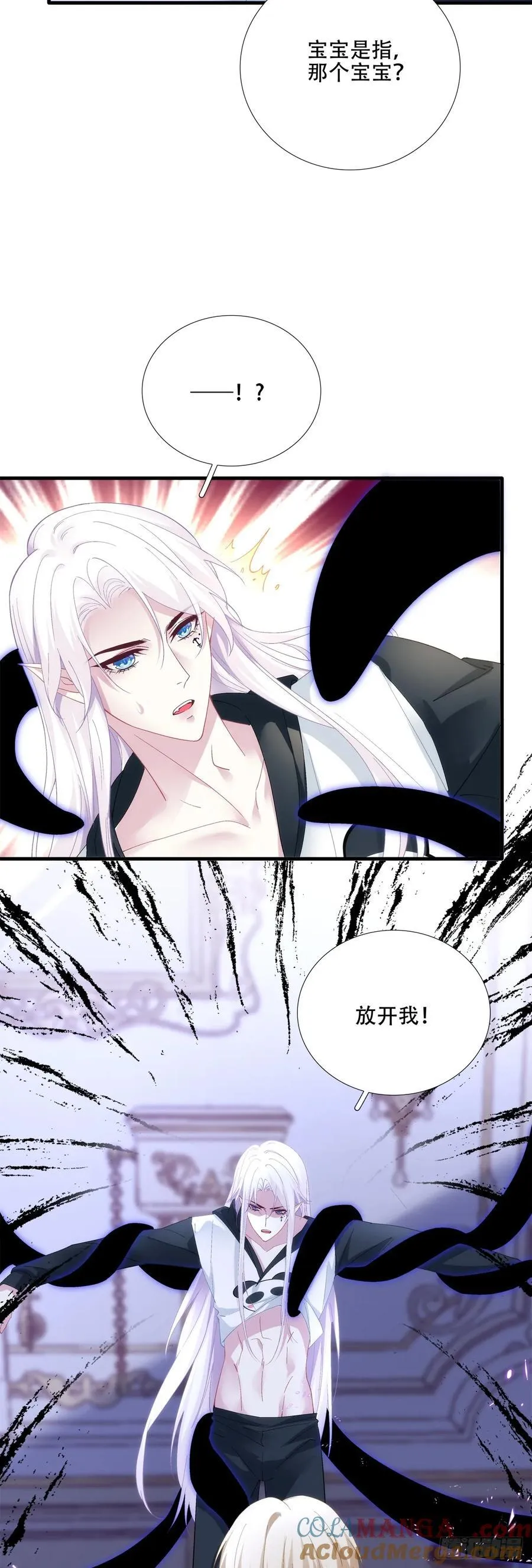 我们的孩子！ 第10页
