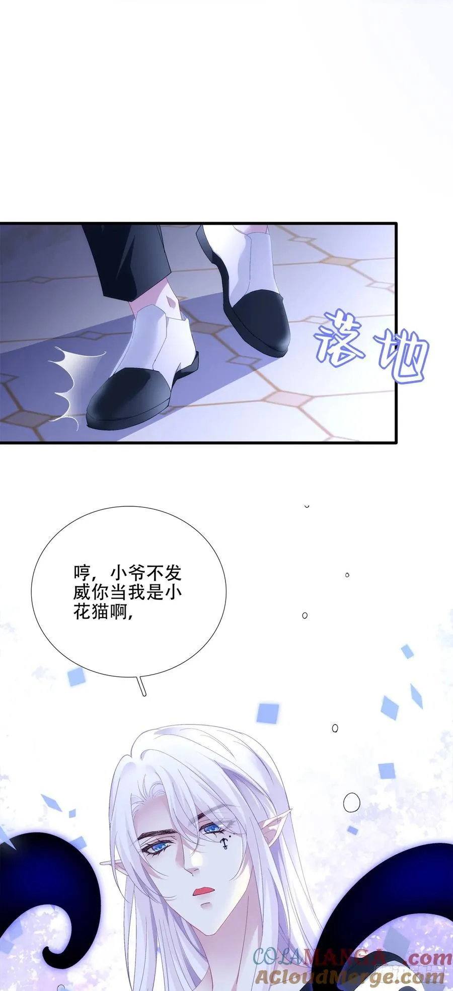 我们的孩子！ 第13页
