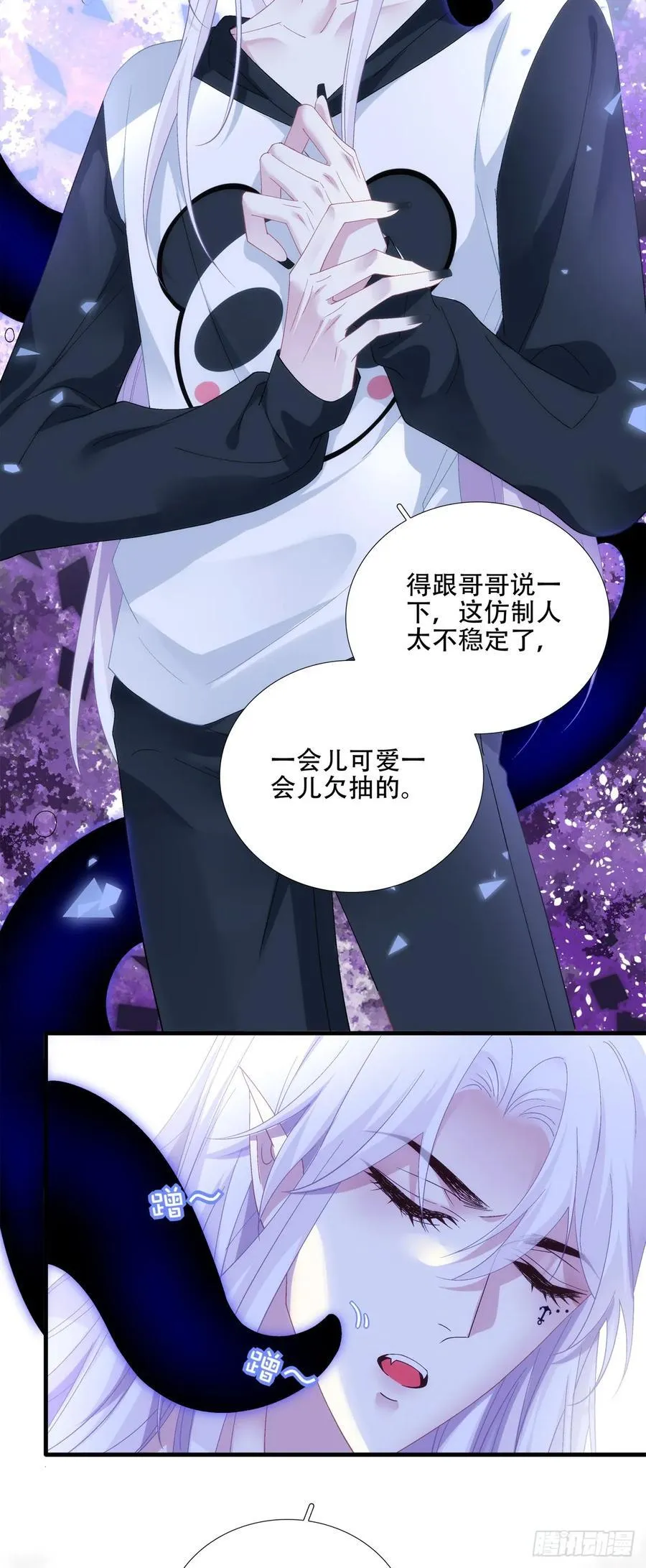我们的孩子！ 第14页