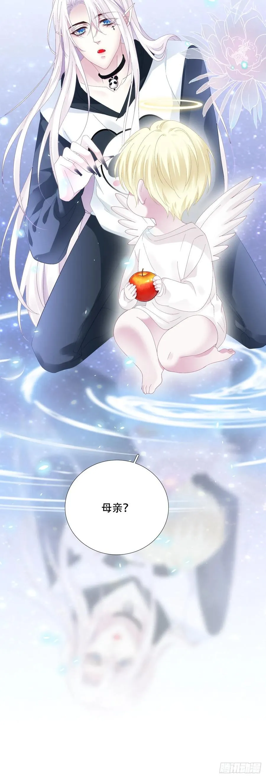 我们的孩子！ 第27页