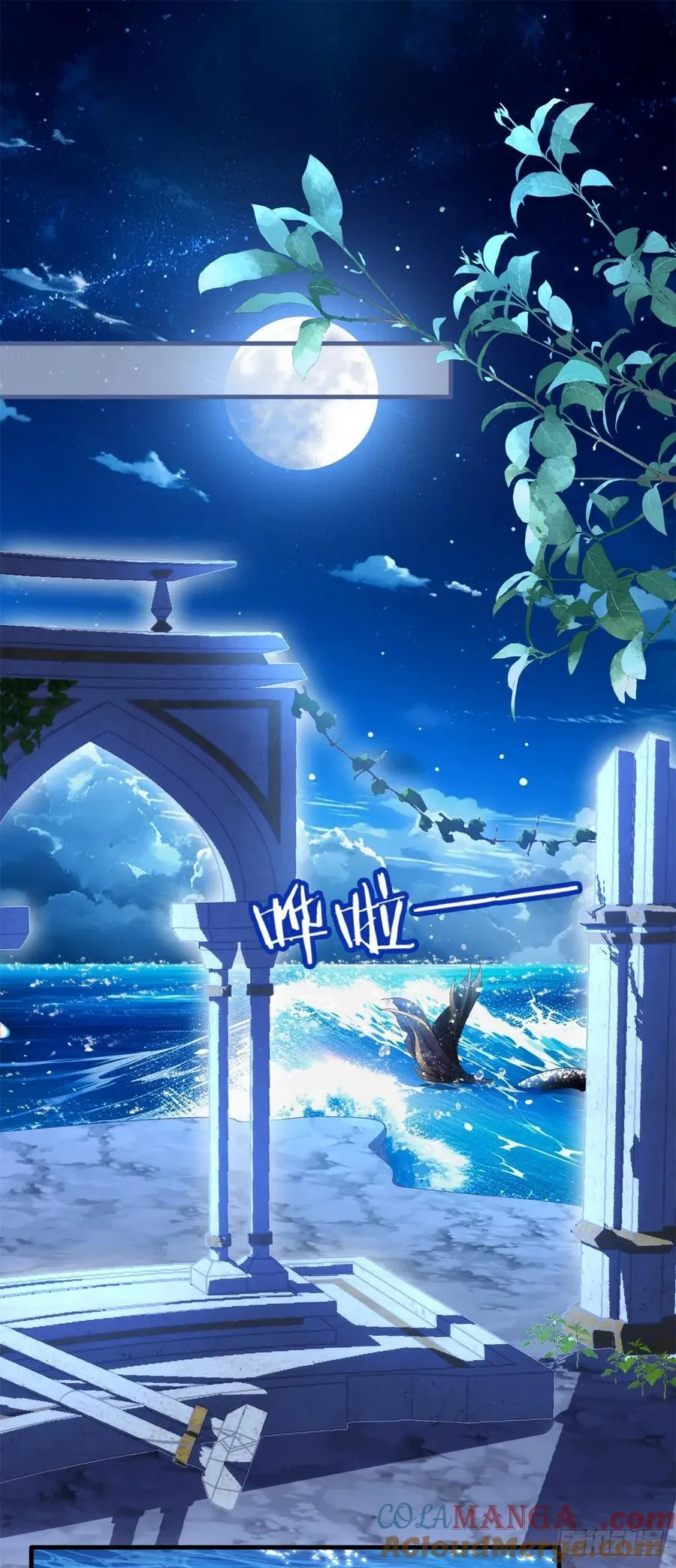 我们的孩子！ 第28页