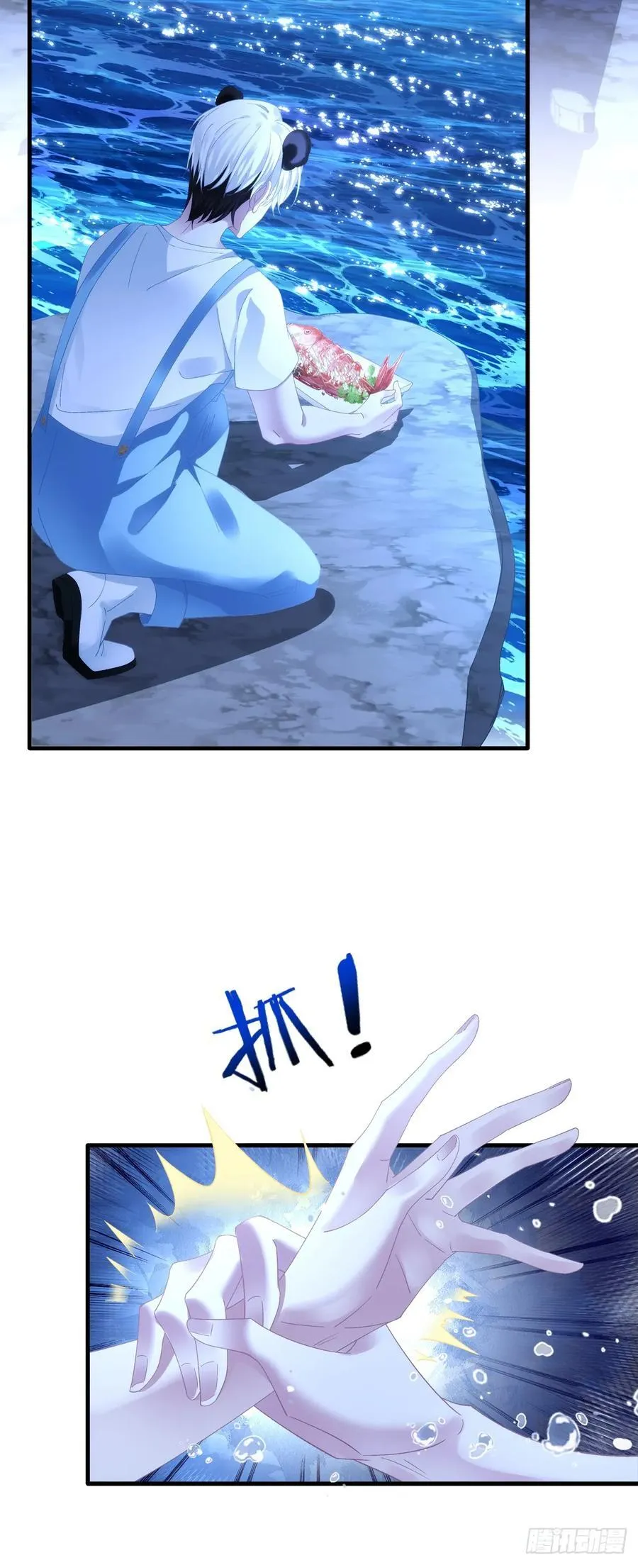 我们的孩子！ 第29页