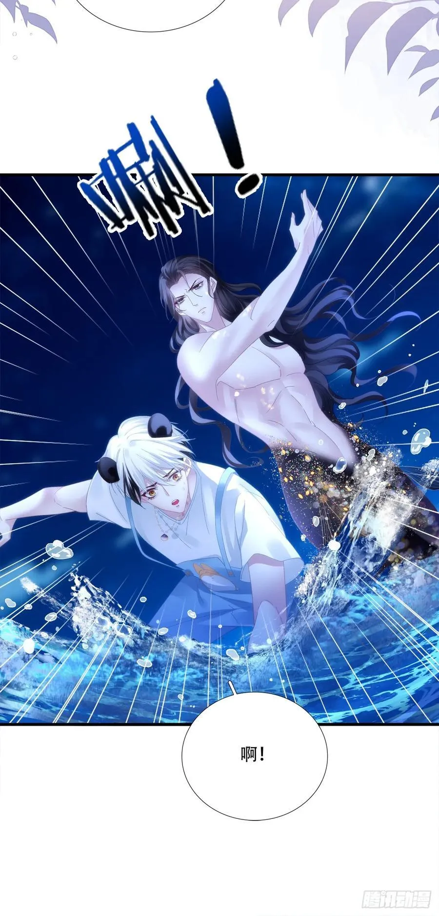 我们的孩子！ 第32页