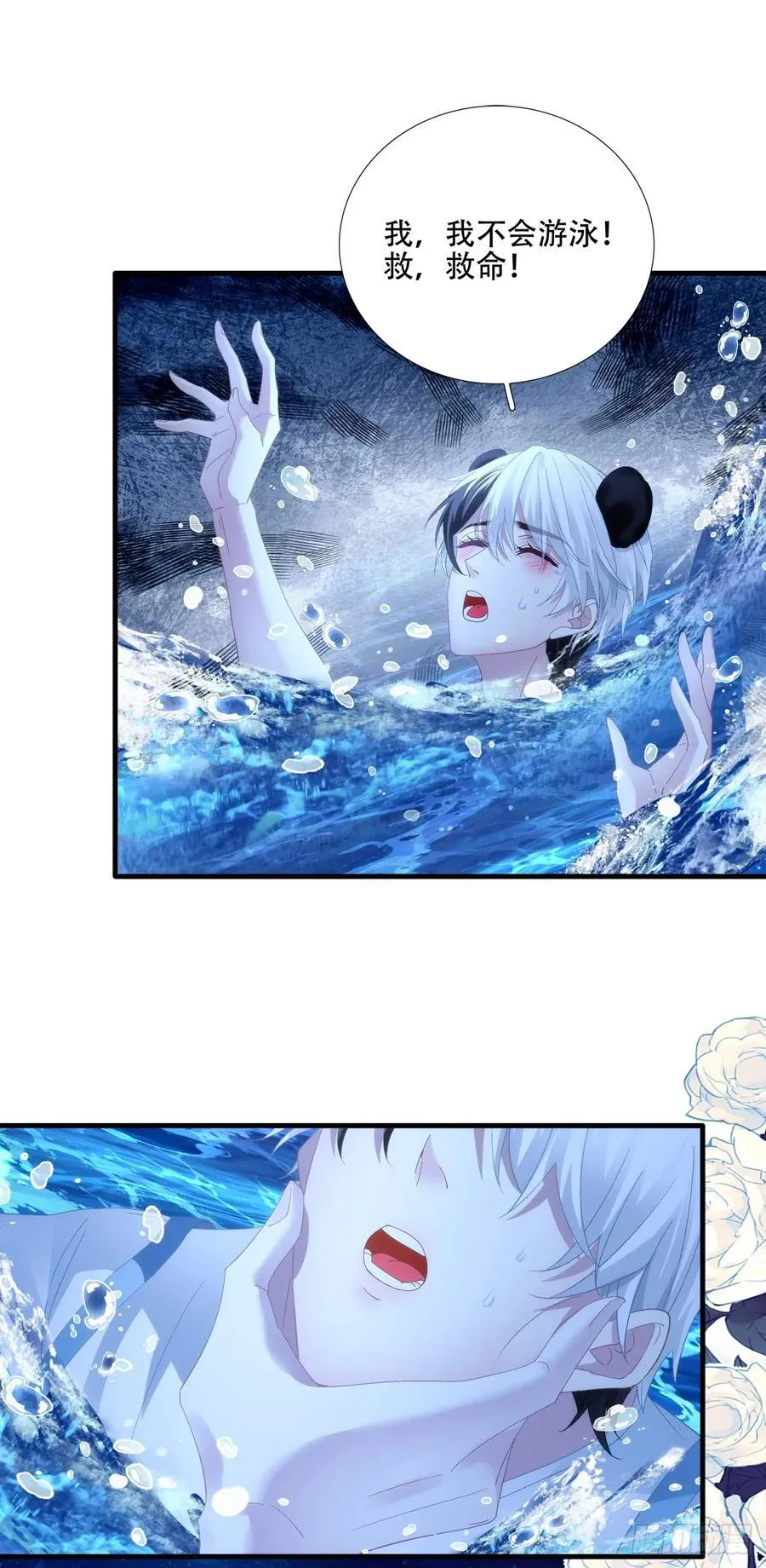 我们的孩子！ 第33页