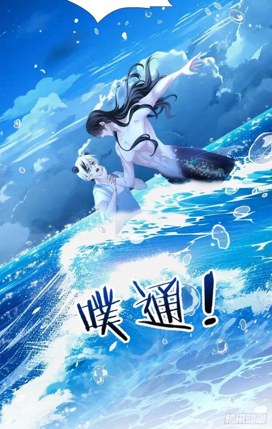 我们的孩子！ 第41页