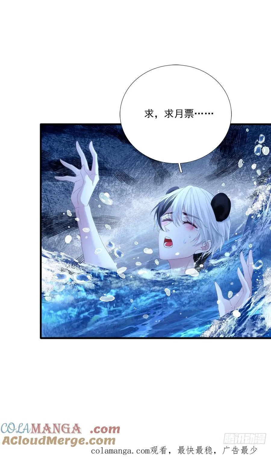 我们的孩子！ 第52页