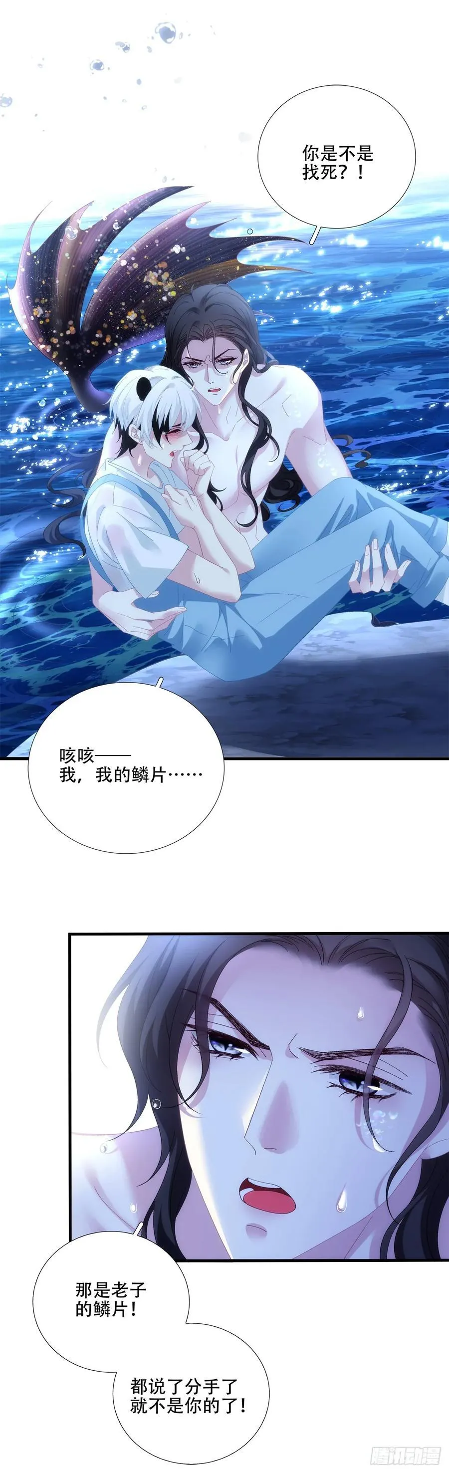 我们什么都没做！ 第3页