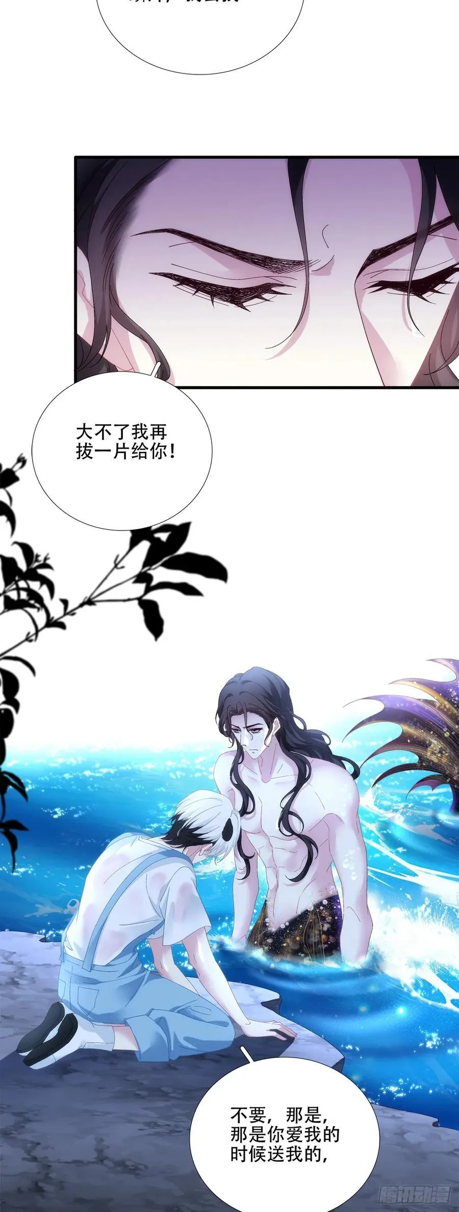 我们什么都没做！ 第5页