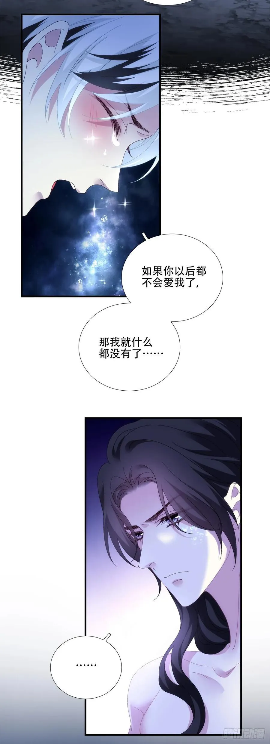 我们什么都没做！ 第6页