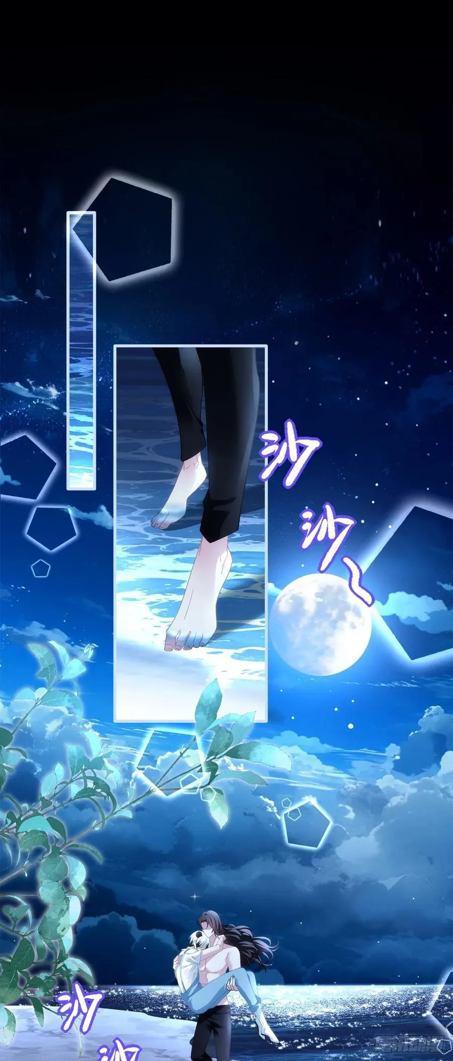 我们什么都没做！ 第11页