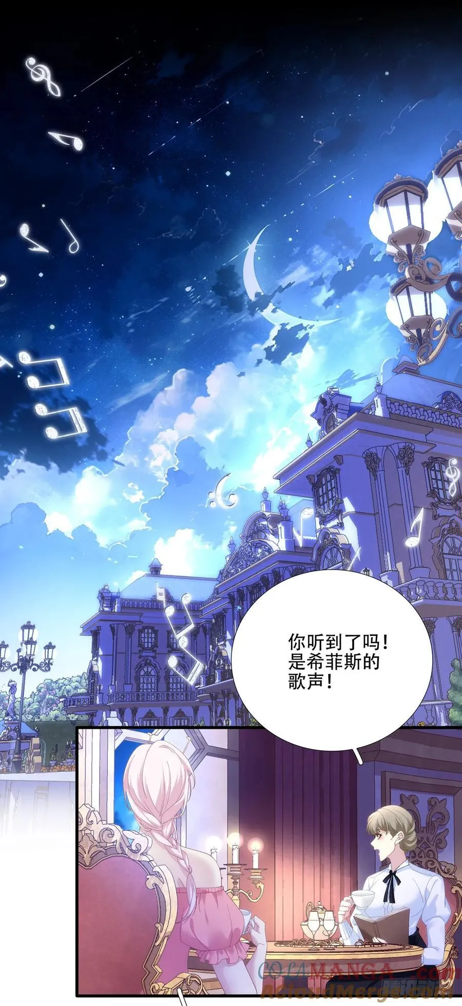 我们什么都没做！ 第16页