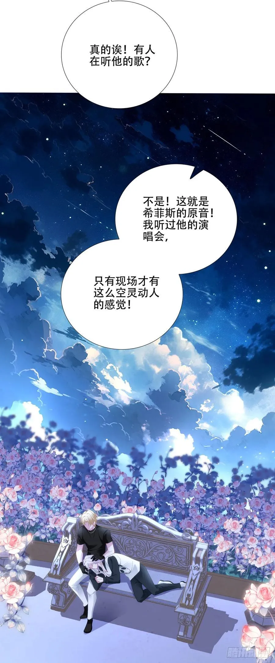 我们什么都没做！ 第17页