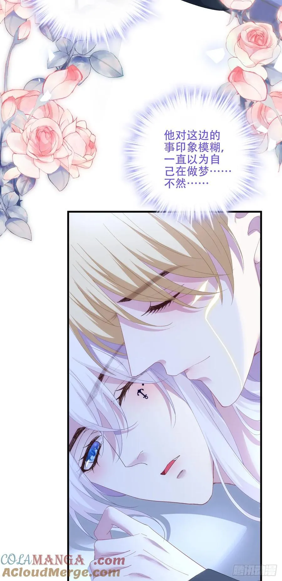 我们什么都没做！ 第19页