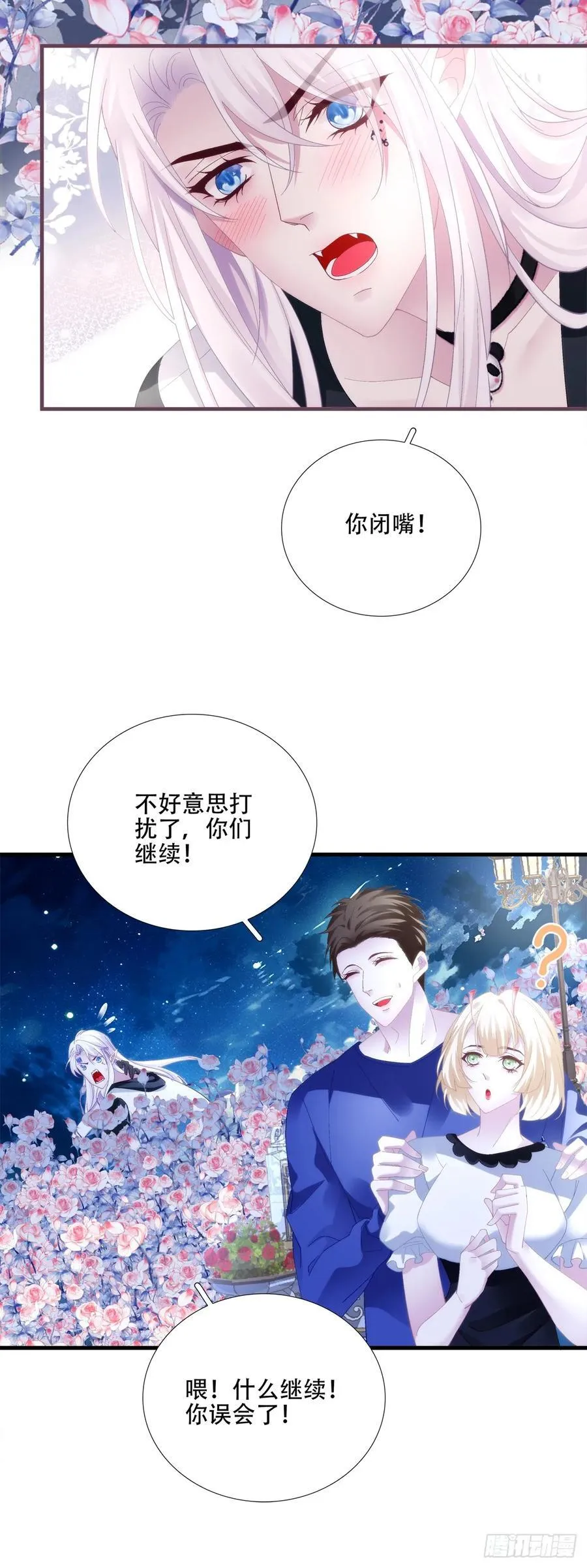 我们什么都没做！ 第39页
