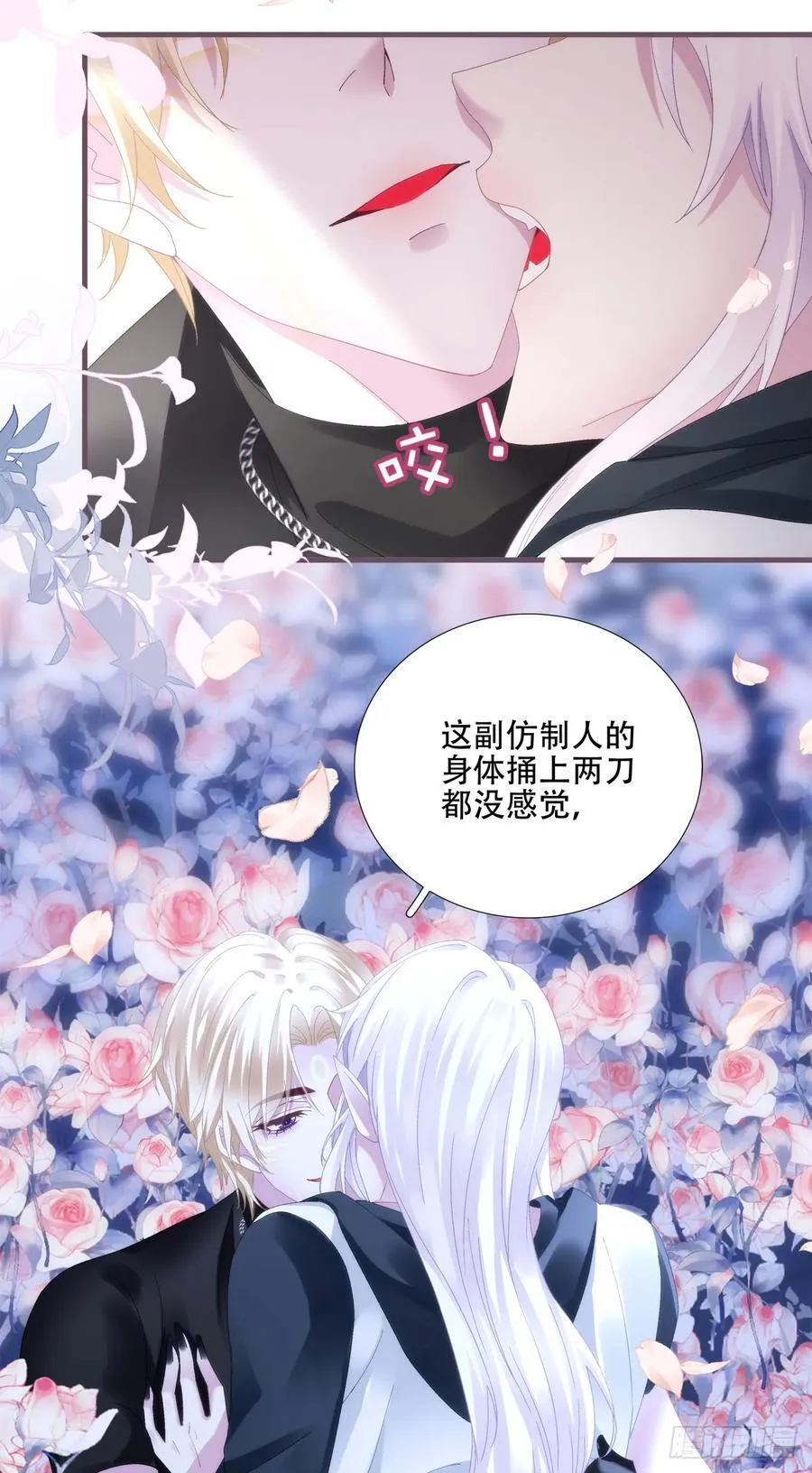 我们什么都没做！ 第41页
