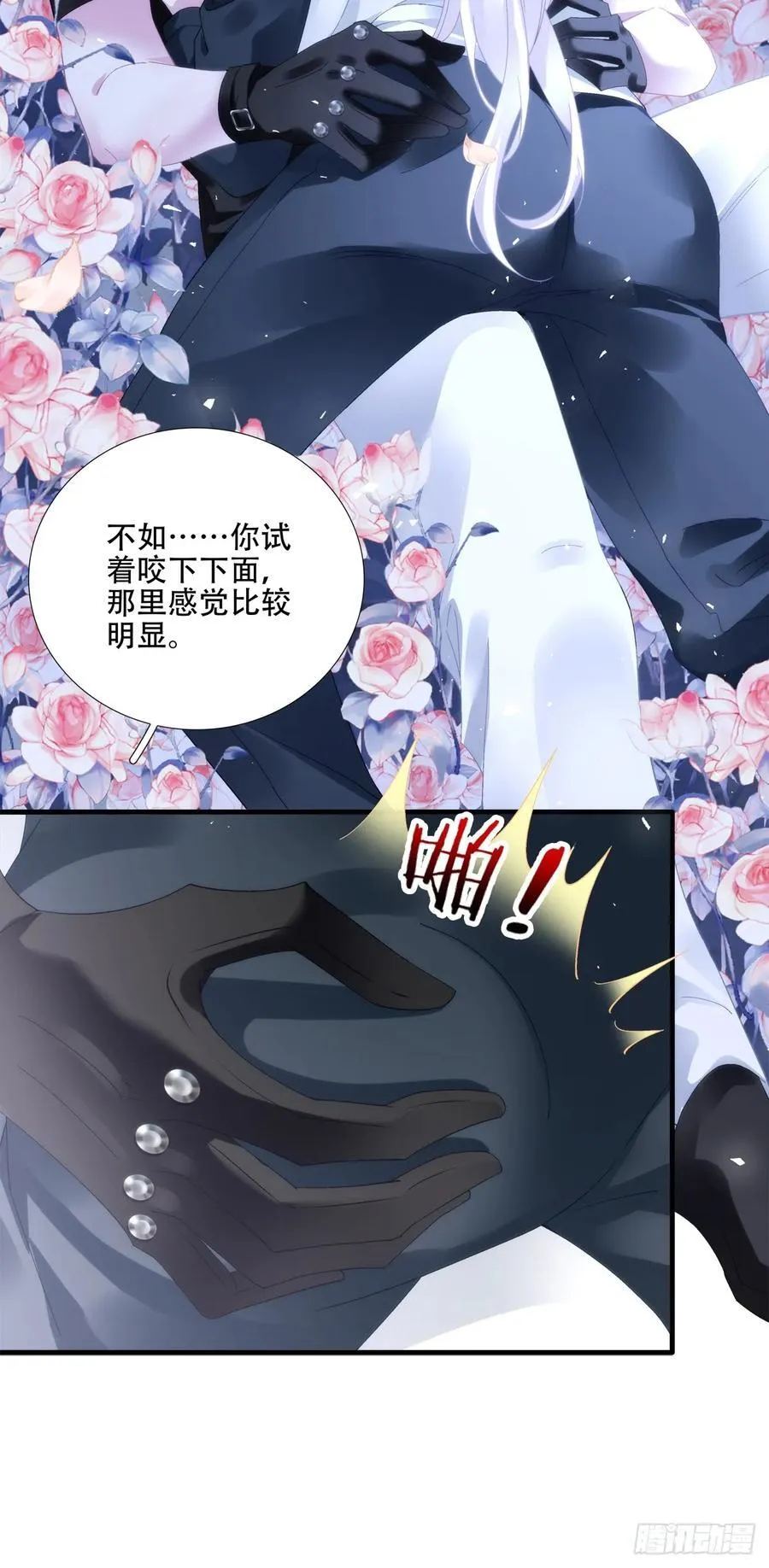 我们什么都没做！ 第42页