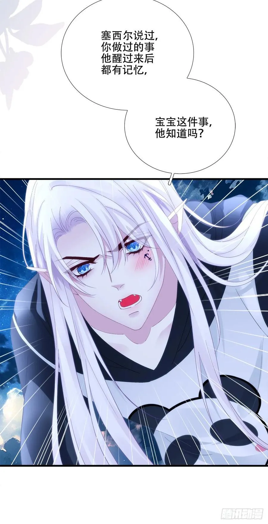 我们什么都没做！ 第45页