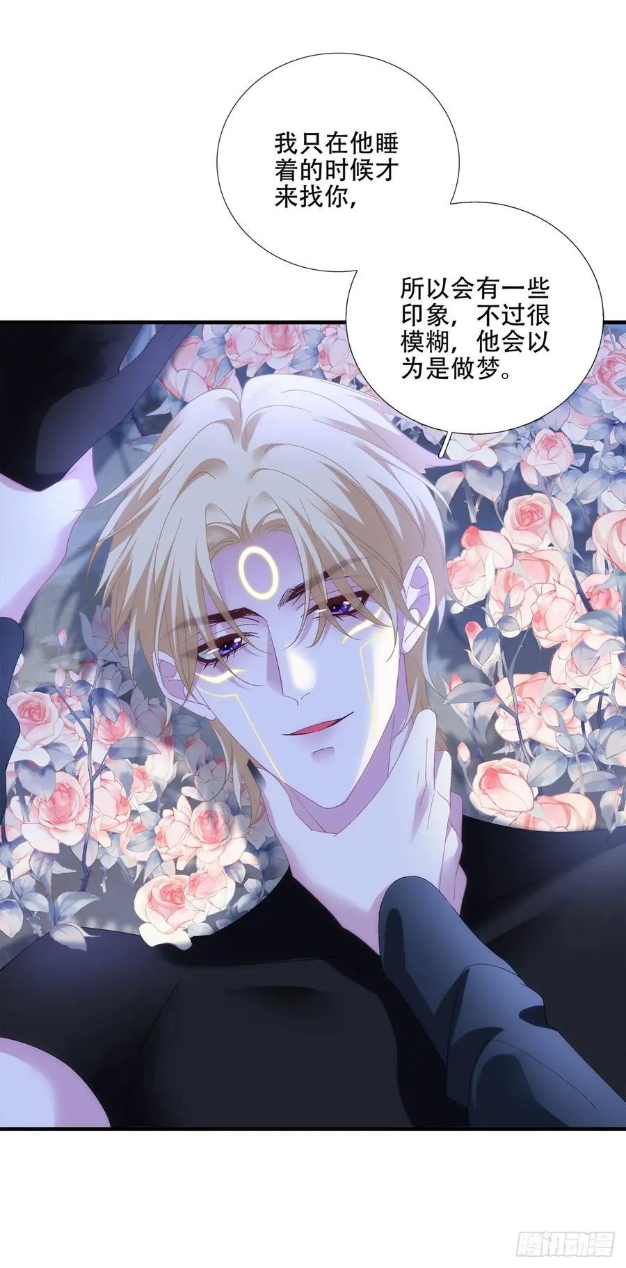 再见不到蓝榭，我可能会疯掉！ 第3页