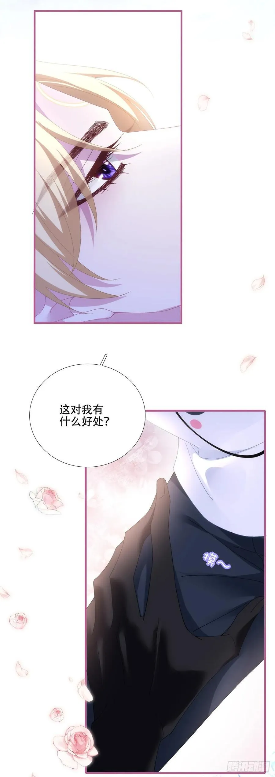 再见不到蓝榭，我可能会疯掉！ 第5页