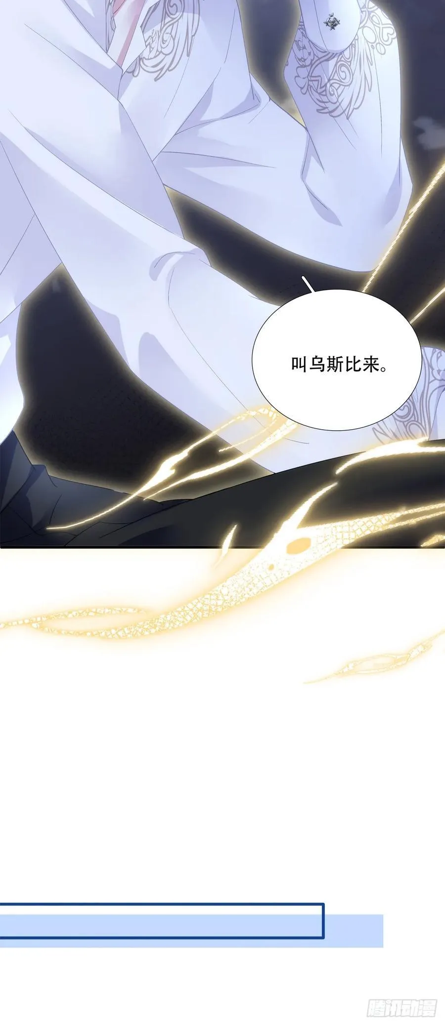 再见不到蓝榭，我可能会疯掉！ 第47页