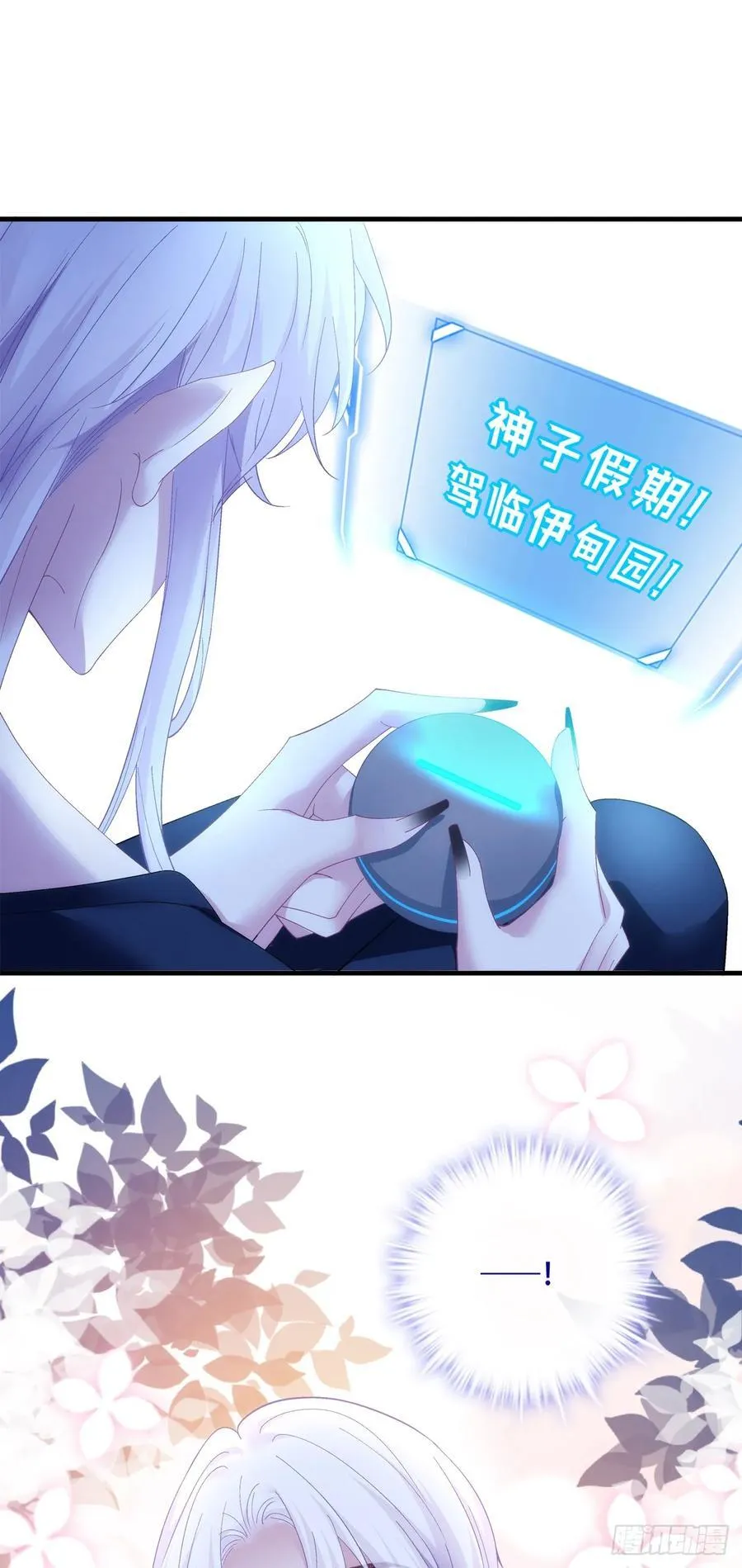 又见面! 第8页