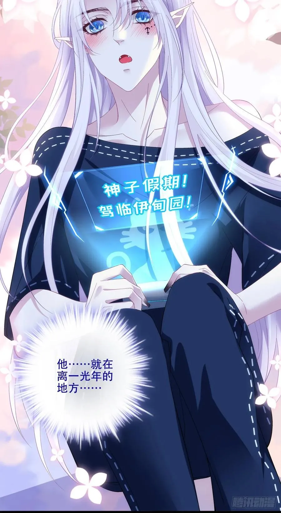 又见面! 第9页