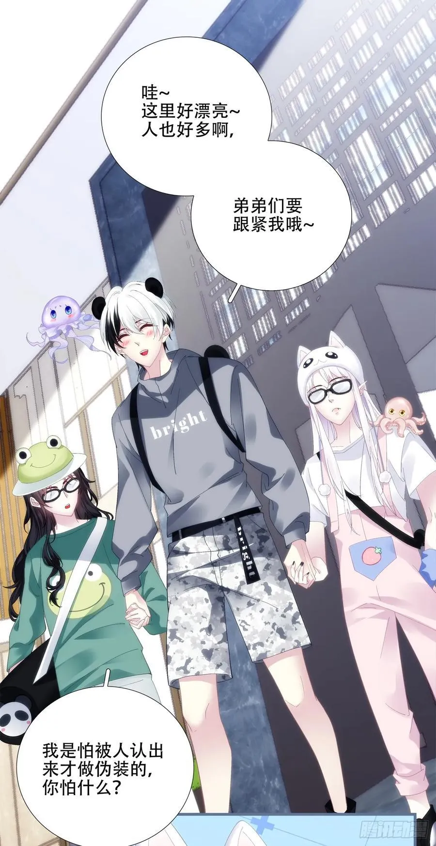 又见面! 第12页