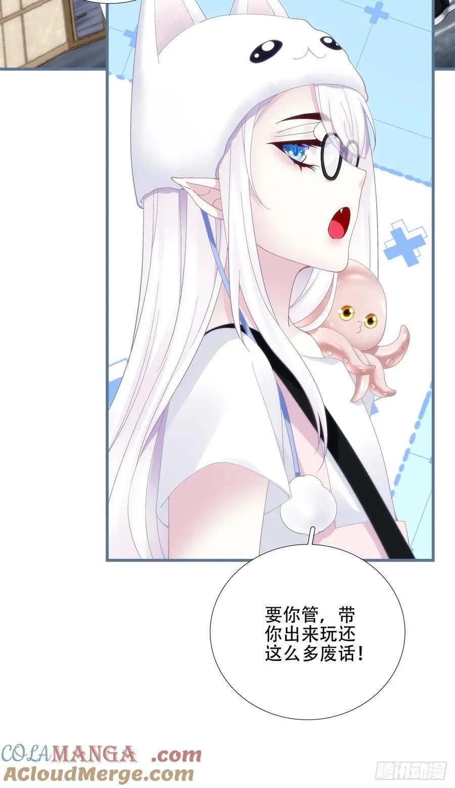 又见面! 第13页