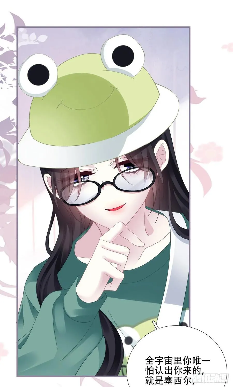 又见面! 第14页