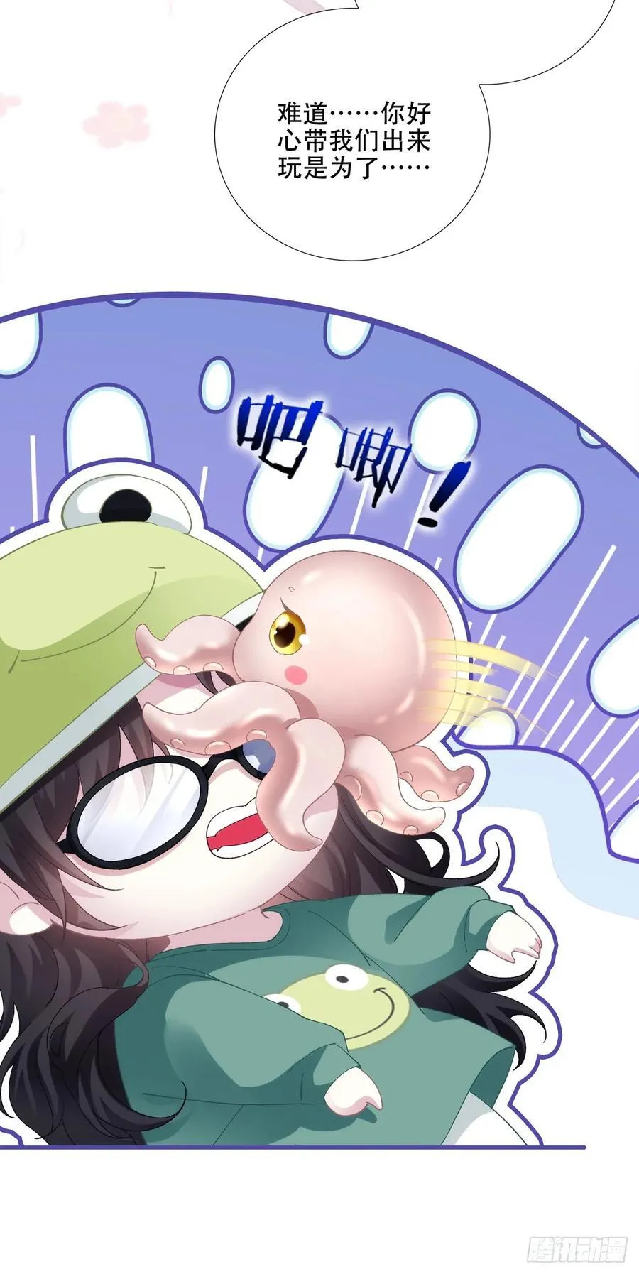 又见面! 第15页