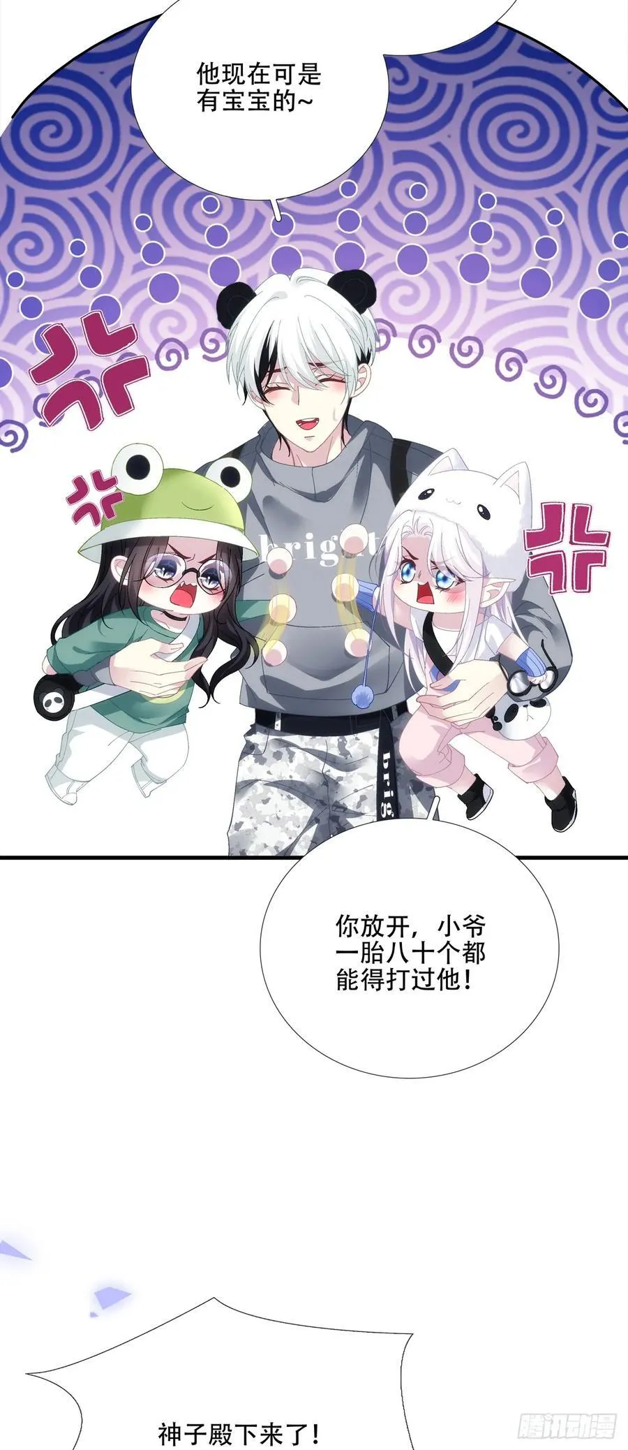 又见面! 第17页