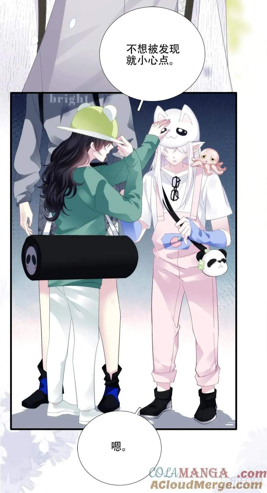 又见面! 第25页