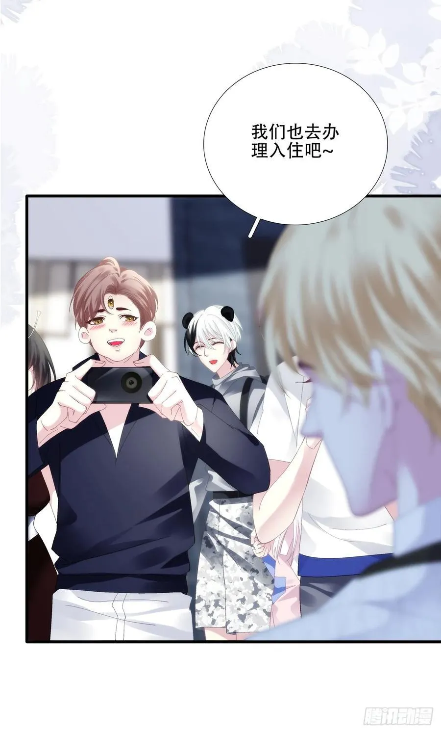 又见面! 第26页
