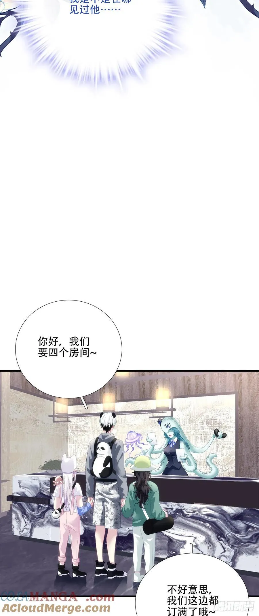 又见面! 第28页