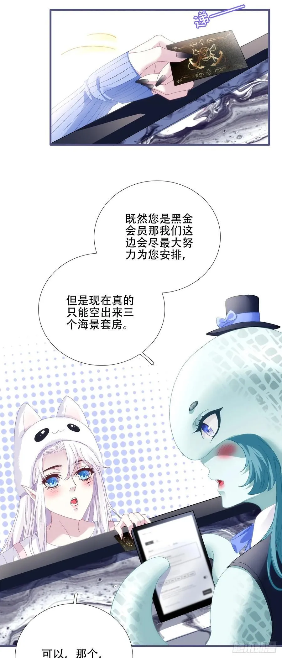 又见面! 第30页