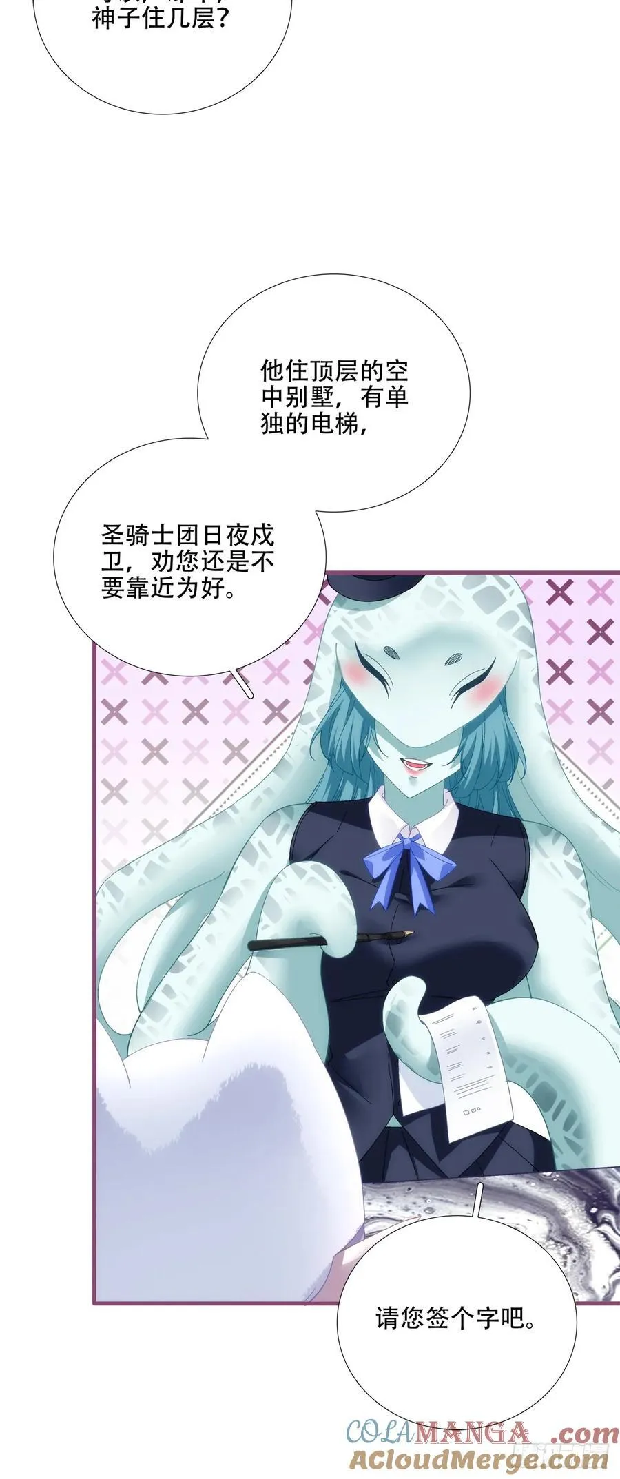 又见面! 第31页