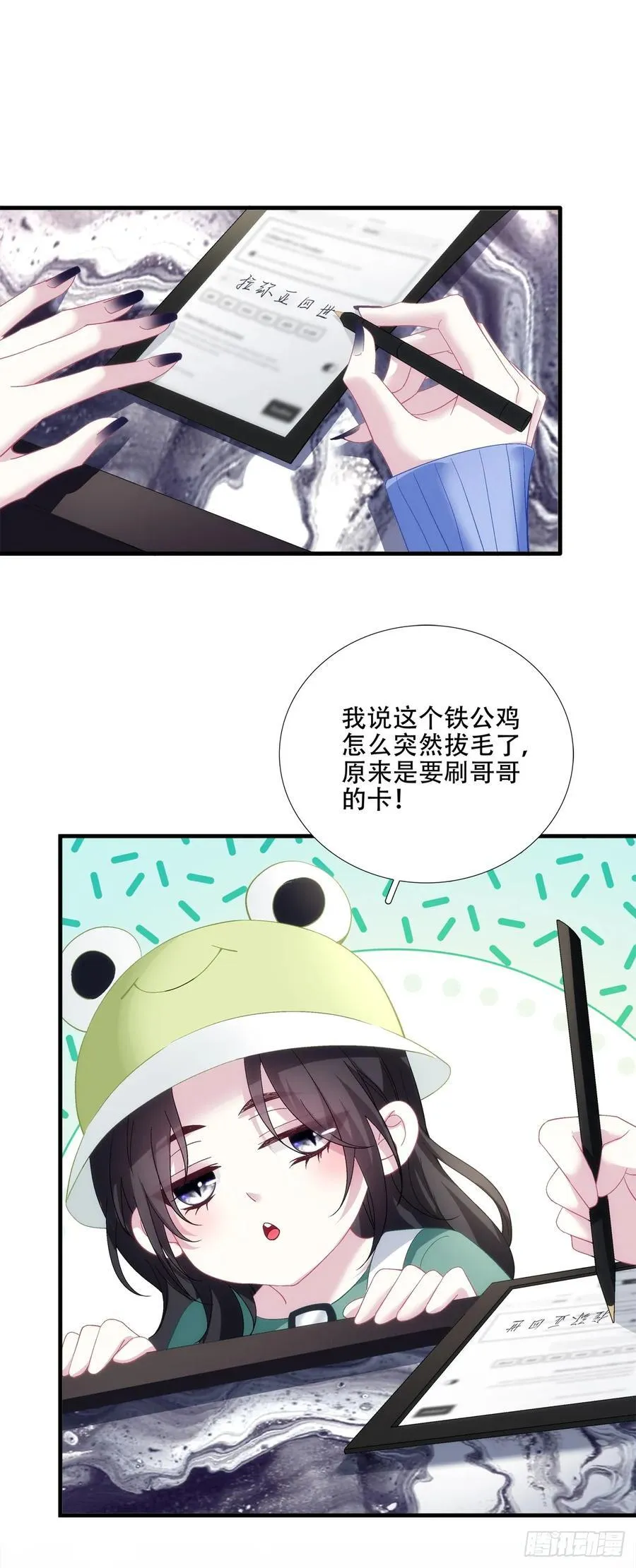 又见面! 第32页