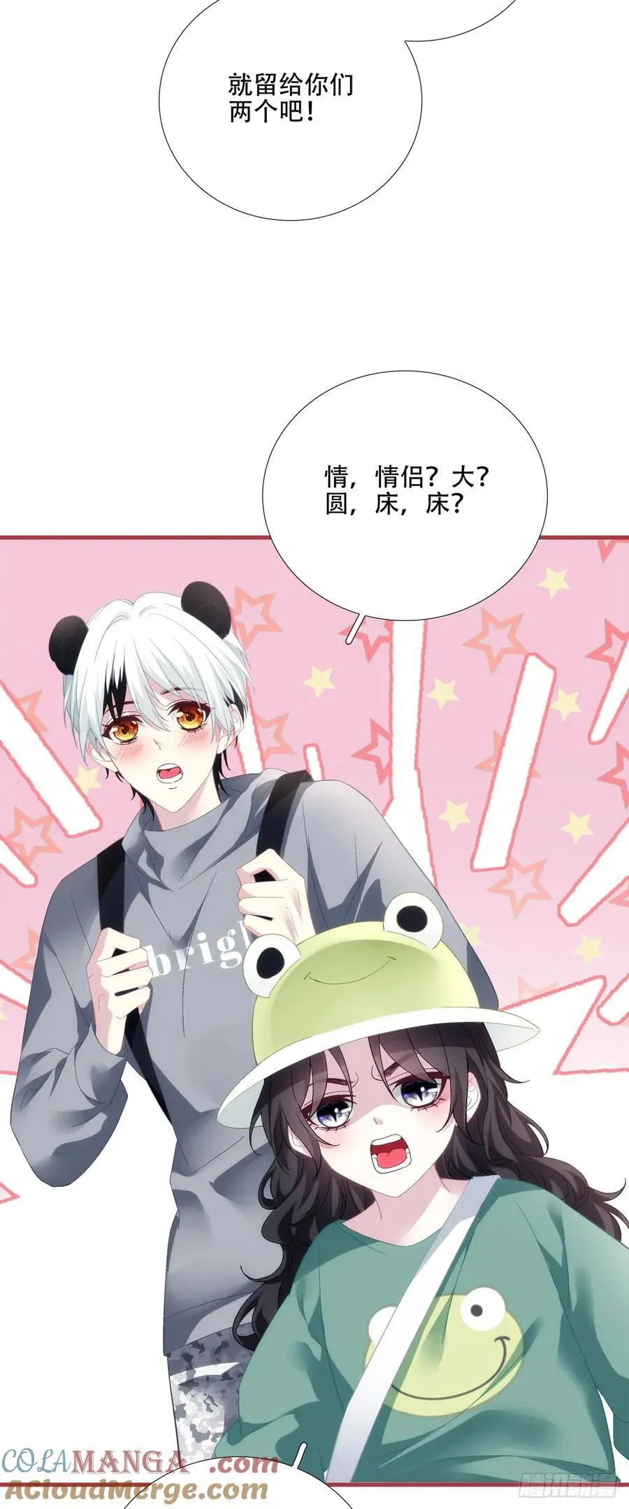 又见面! 第34页